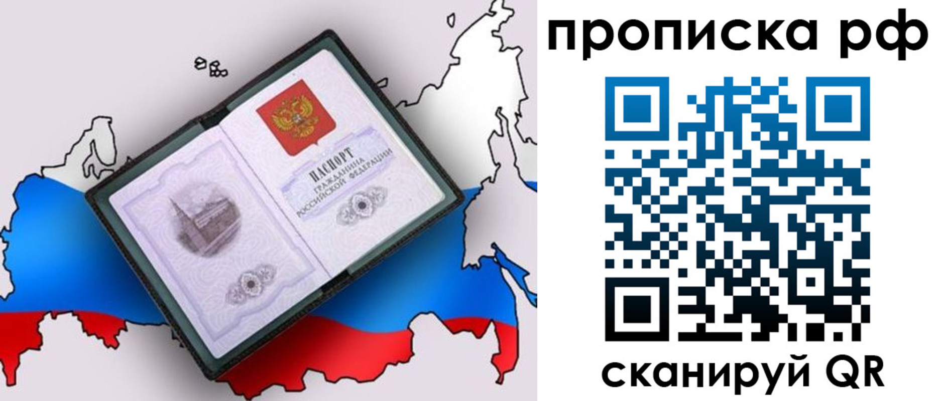 временная регистрация недорого в Ардоне