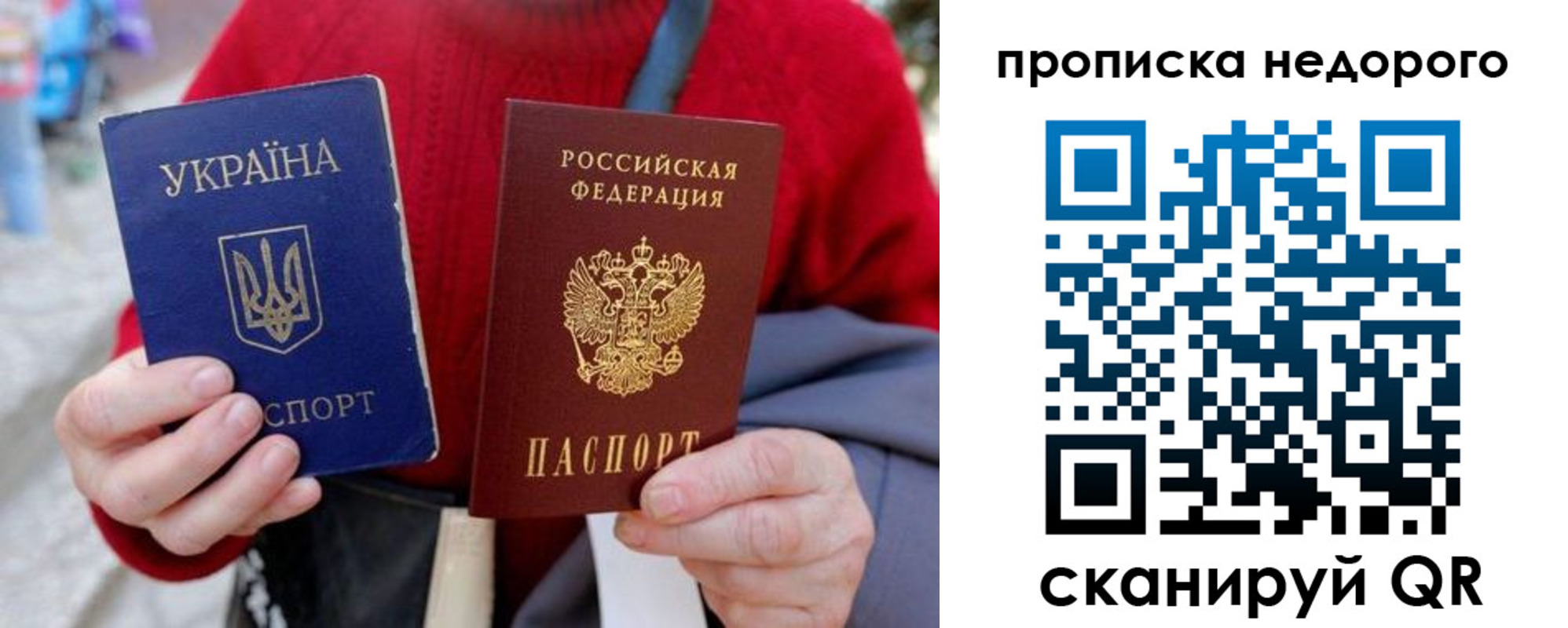 прописка штамп в Ардоне