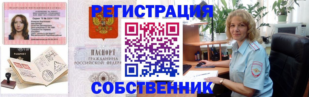 временная регистрация купить в Ардоне