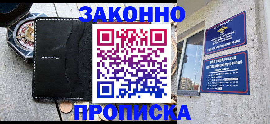 прописка иностранных граждан в Ардоне