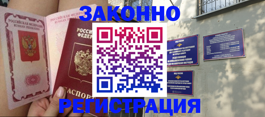 миграционный учет в Ардоне