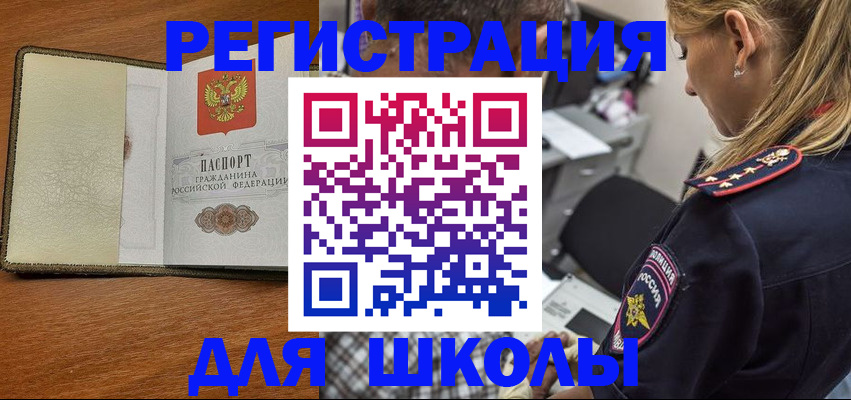 прописка для работы в Ардоне