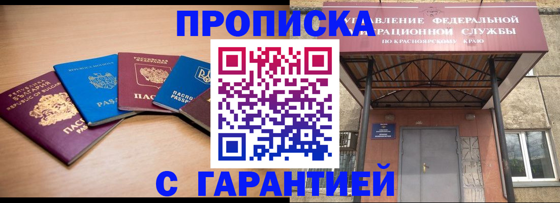 прописка законно в Ардоне